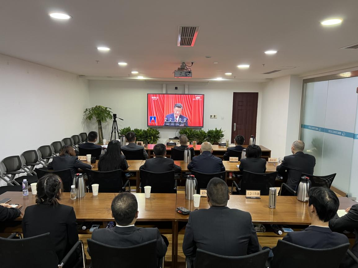 10月16日上午10時，中國共產(chǎn)黨第二十次全國代表大會在人民大會堂開幕。成仁分公司高度重視，組織分公司領(lǐng)導(dǎo)班子、中層管理人員、黨員干部及職工群眾共計450余人，通過電視、網(wǎng)絡(luò)、廣播等主流媒體，收聽收看黨的二十大開幕會實況直播，認(rèn)真聆聽習(xí)近平總書記代表黨的十九屆中央委員會向大會作出的報告。.png